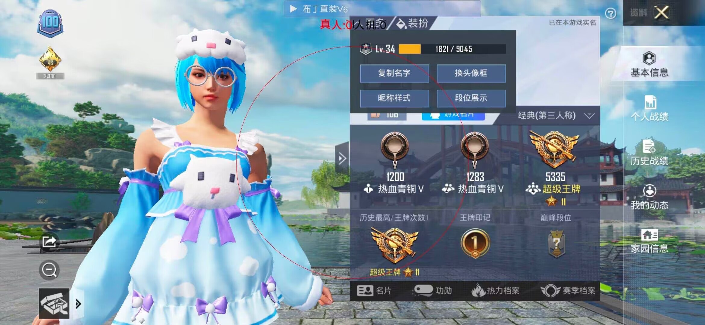 和平精英透视自瞄 - 刺激战场辅助下载辅助预览图